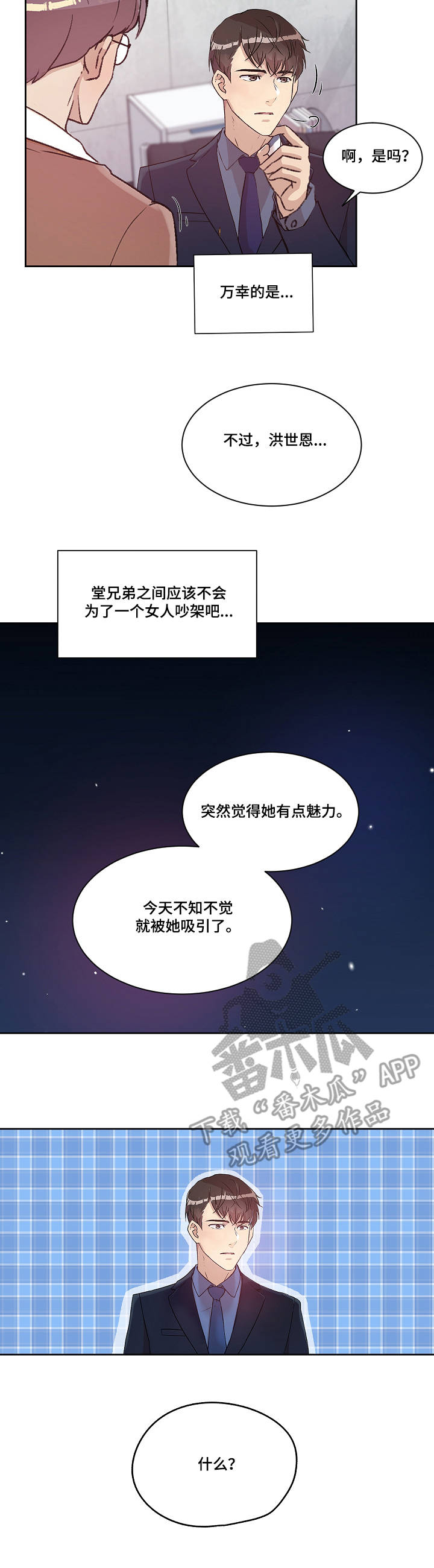 第11章：办公室1