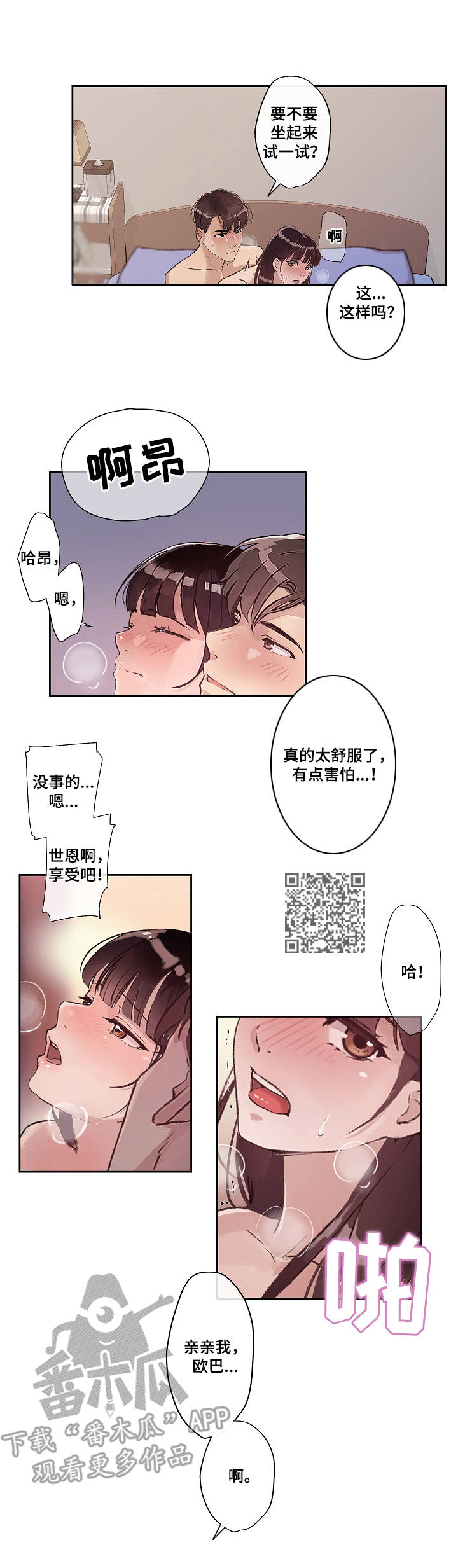 第21章：思念5