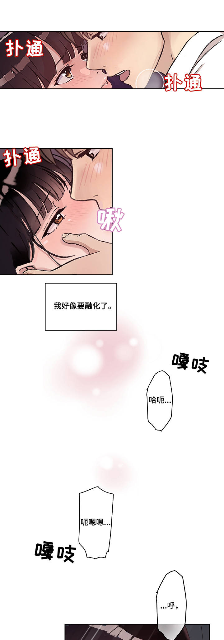 第17章：温存12