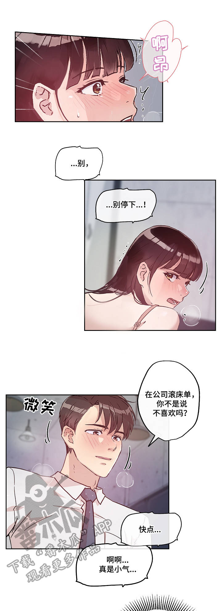 第17章：温存9