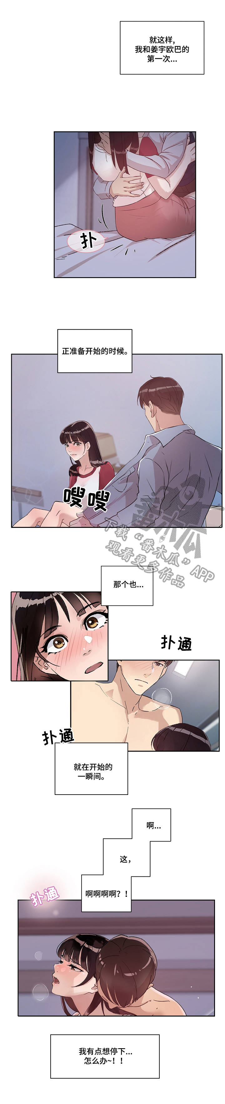 第6章：开端8