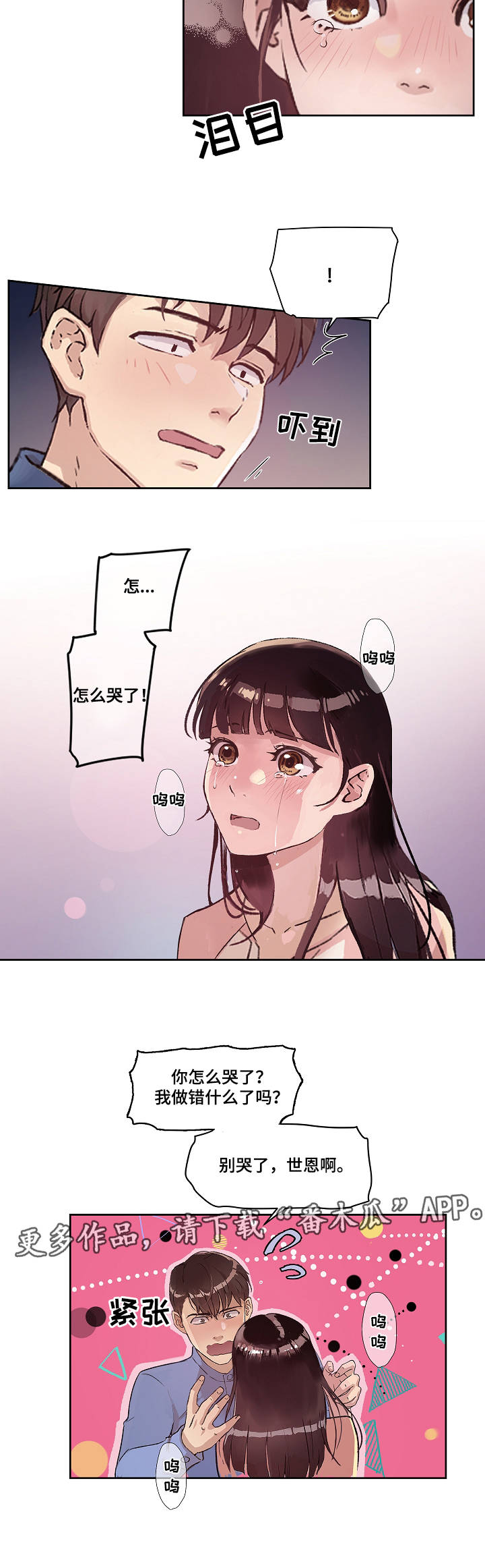 第20章：梦想7