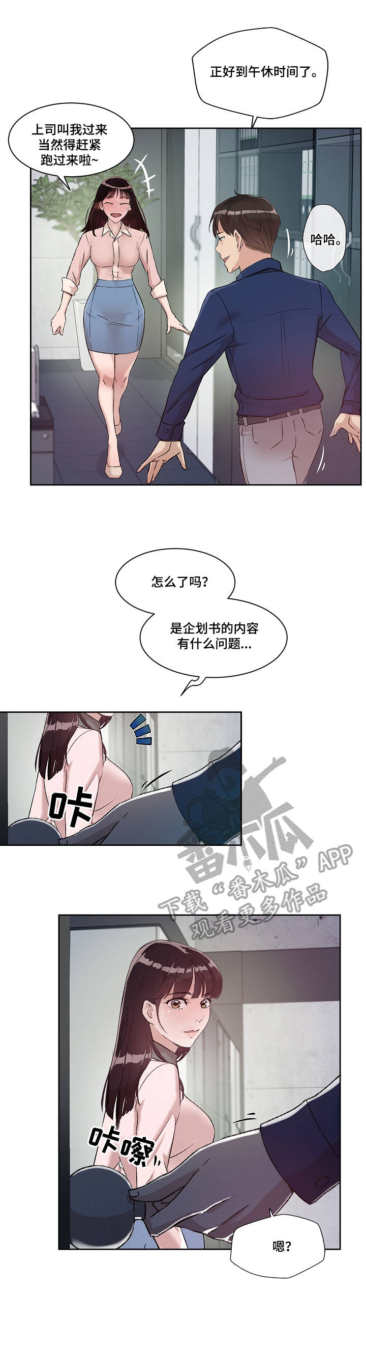 第11章：办公室8