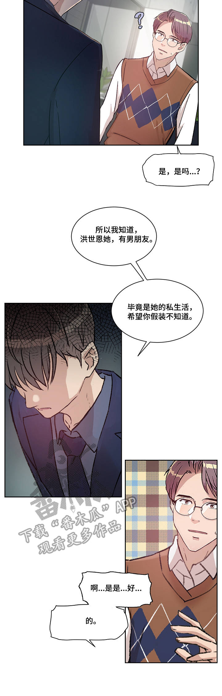 第11章：办公室4