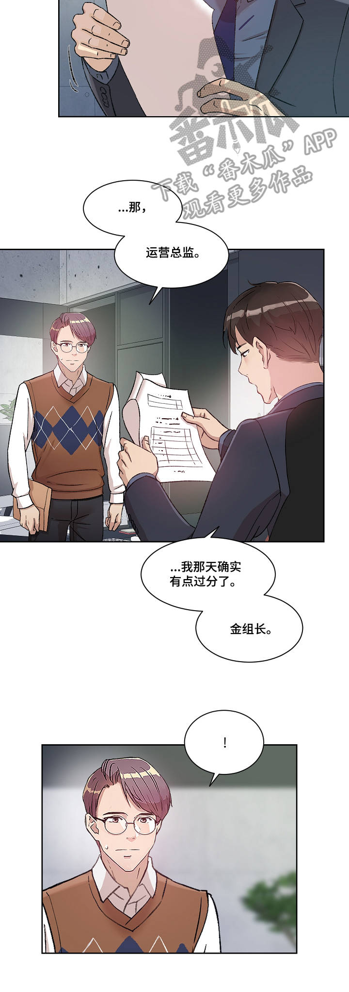 第10章：恶趣味9