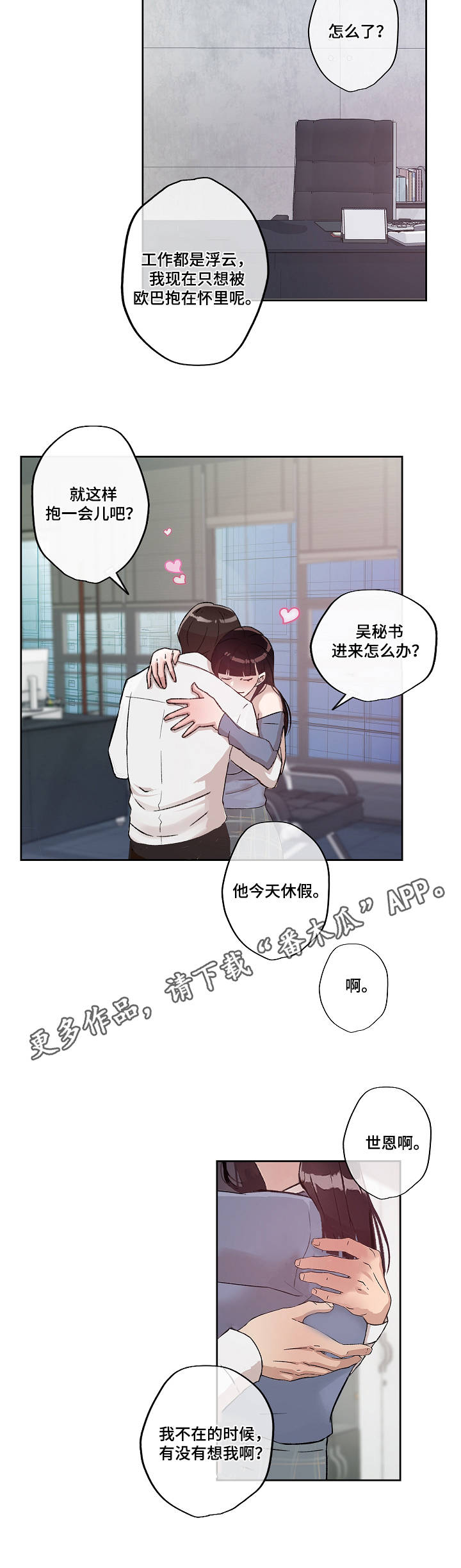 第16章：归来9