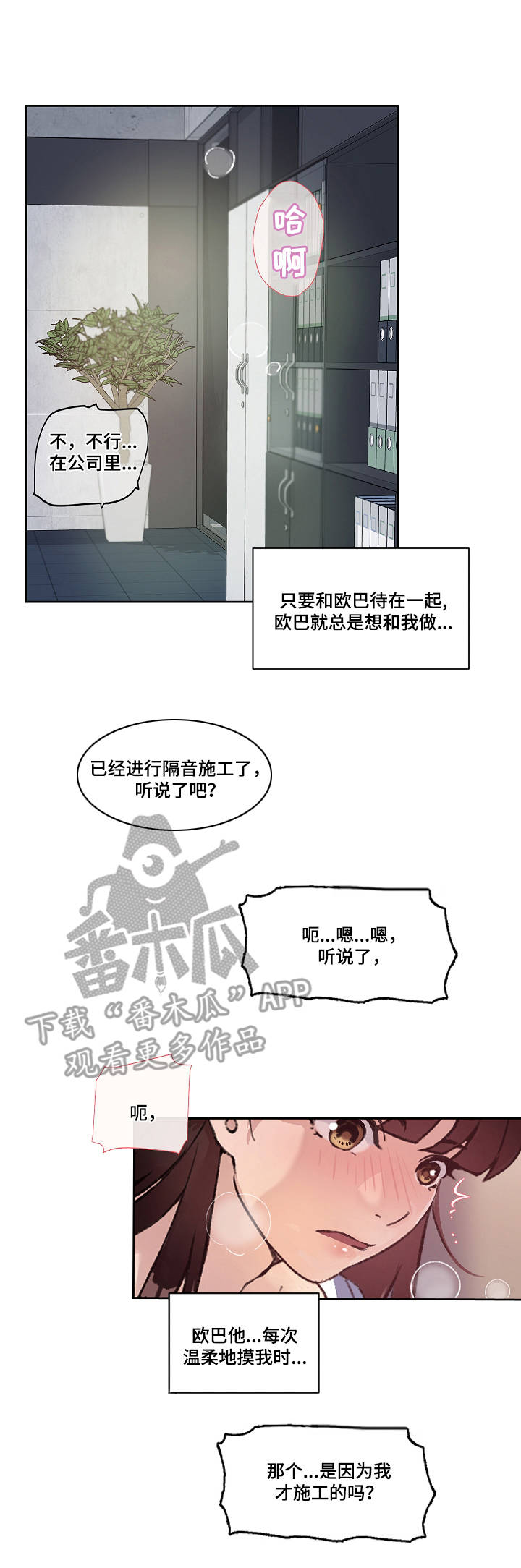 第17章：温存2