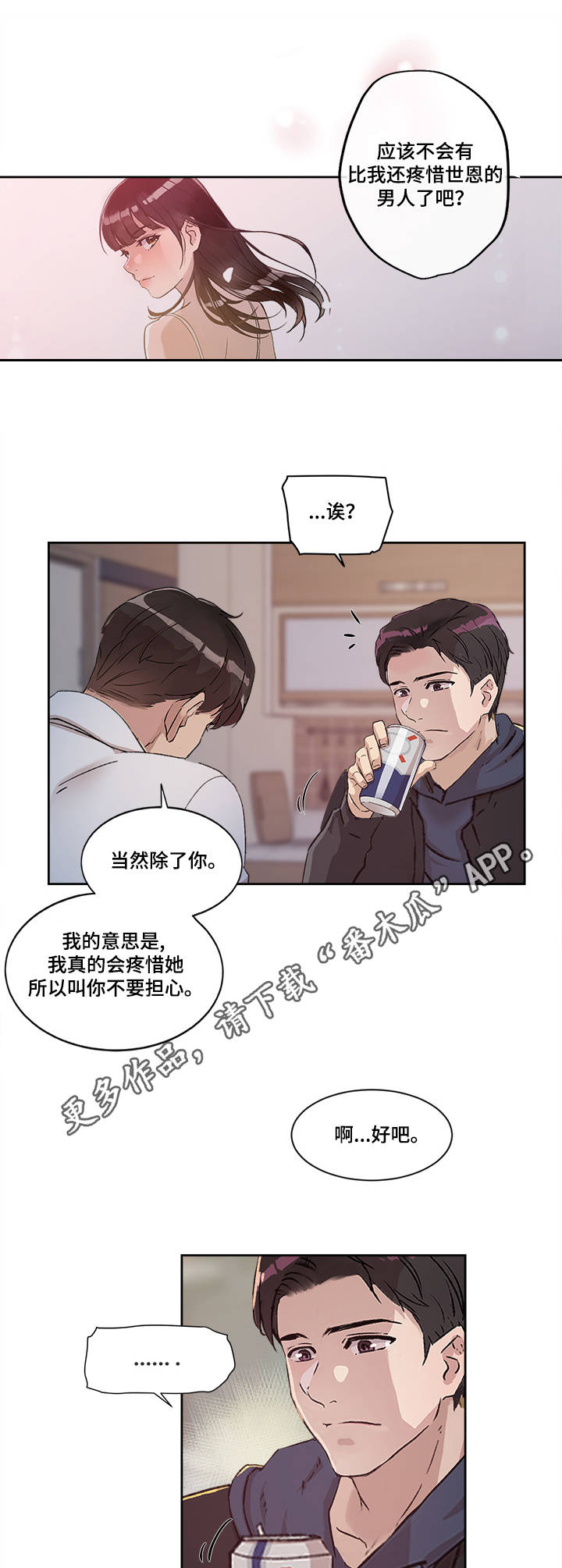 第23章：世亨与姜宇6