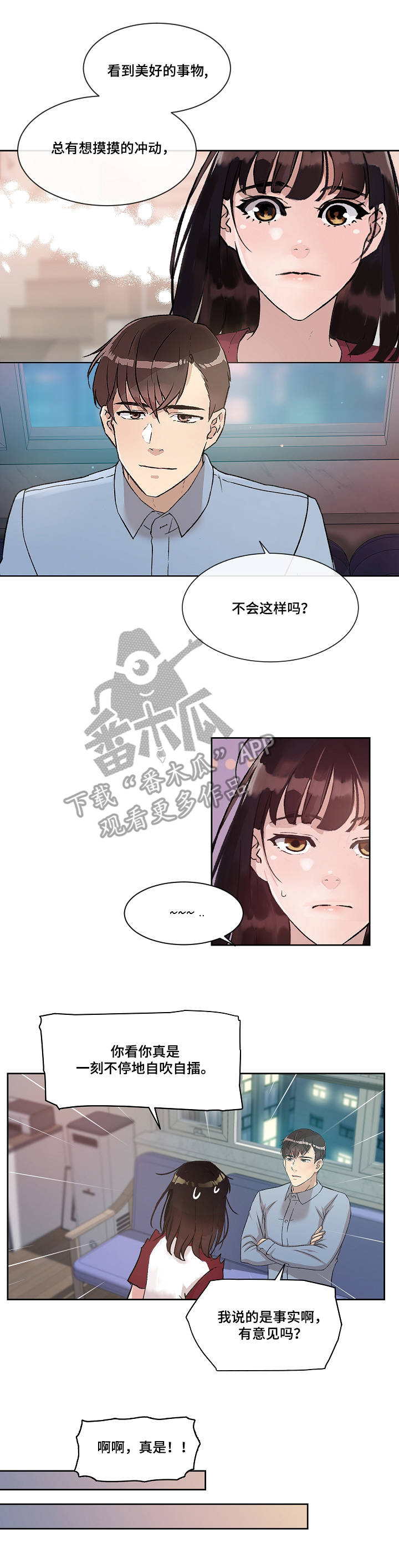 第4章：独处3