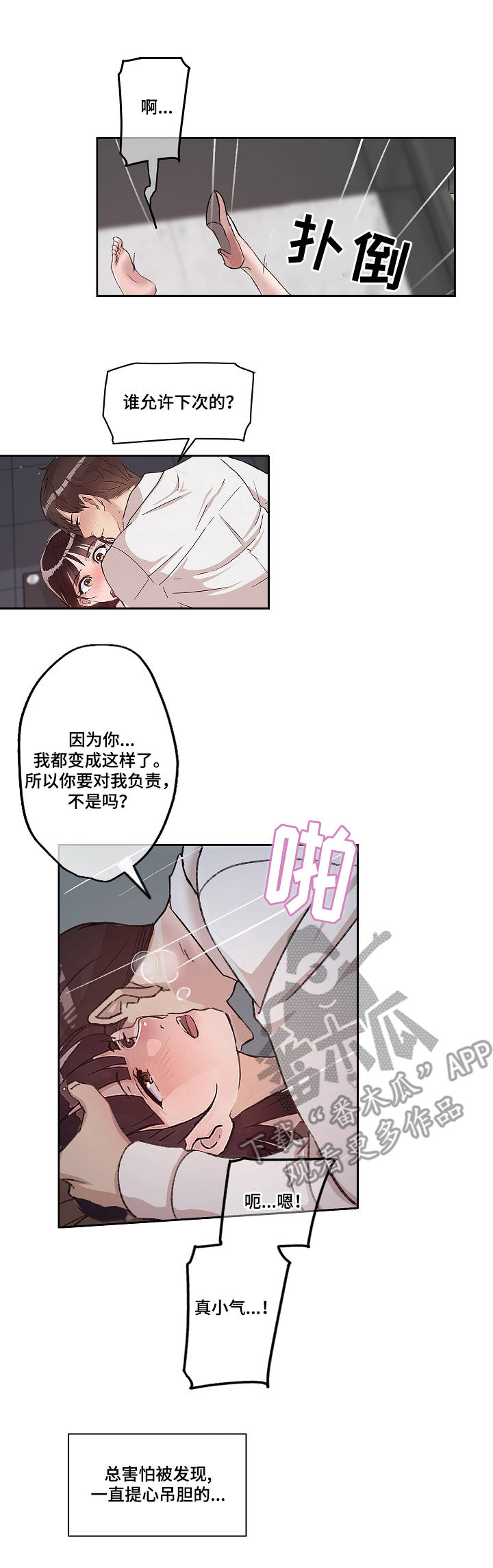 第17章：温存11