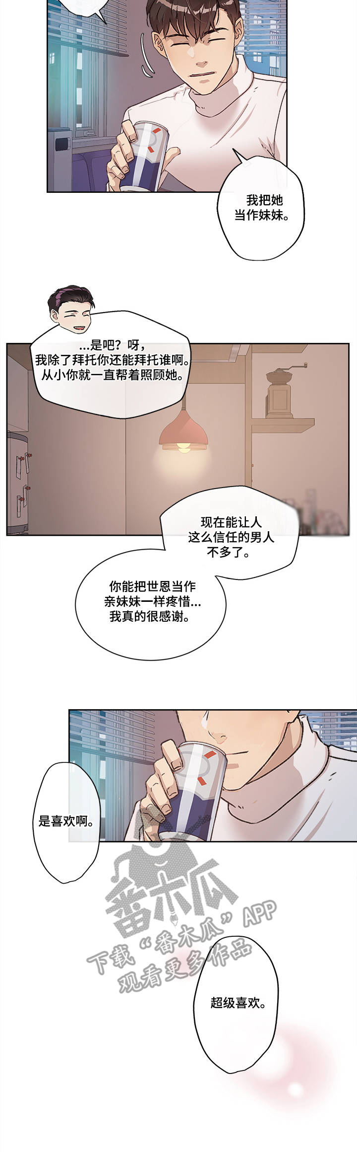 第23章：世亨与姜宇5