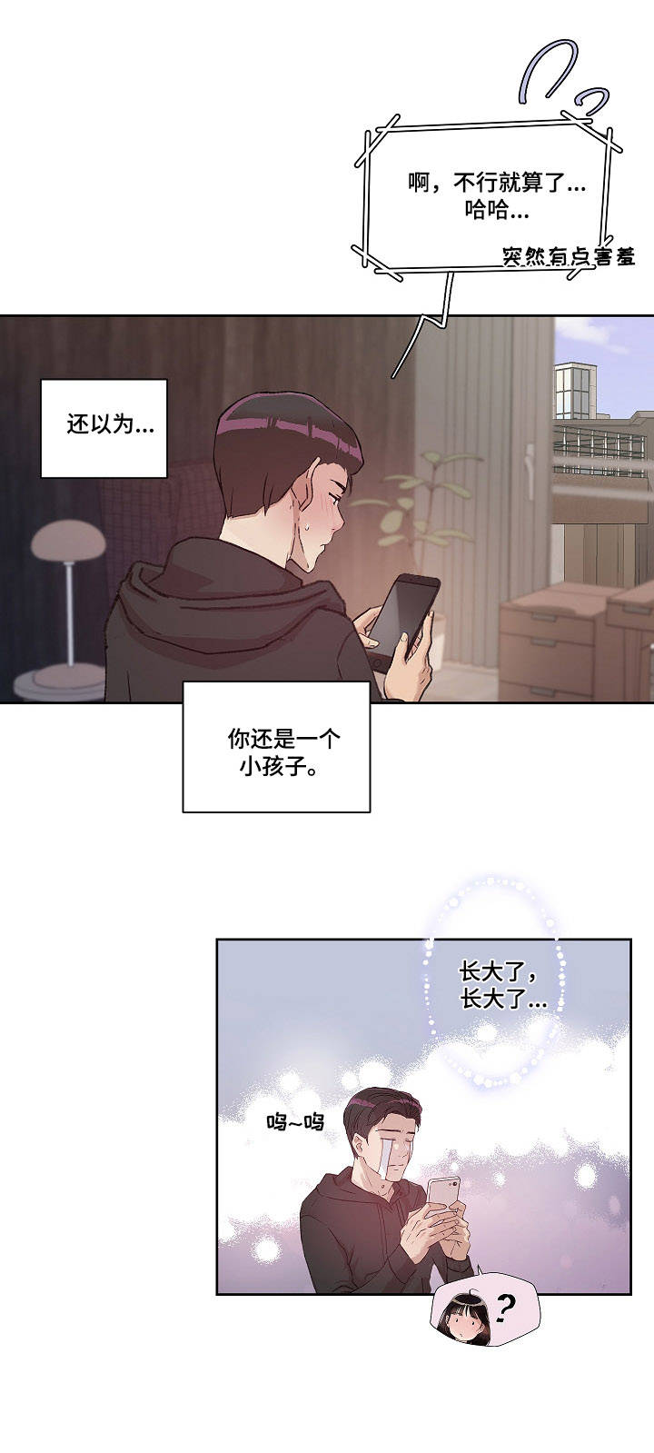 第19章：保证书3