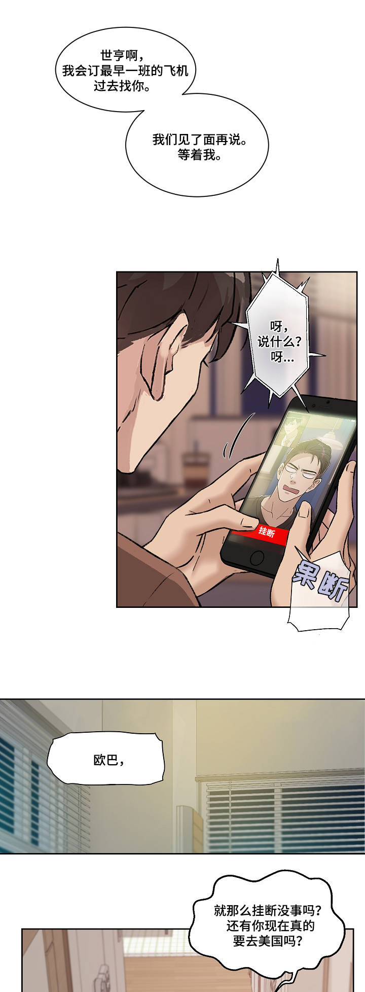 第15章：炸毛7