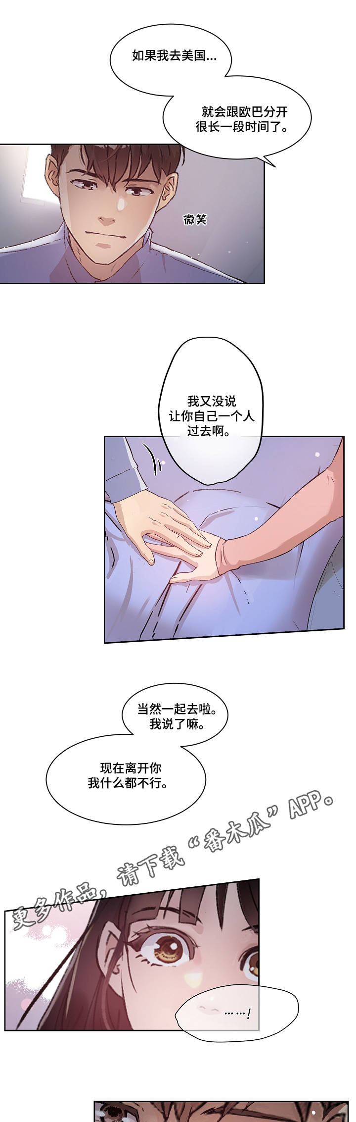 第20章：梦想4