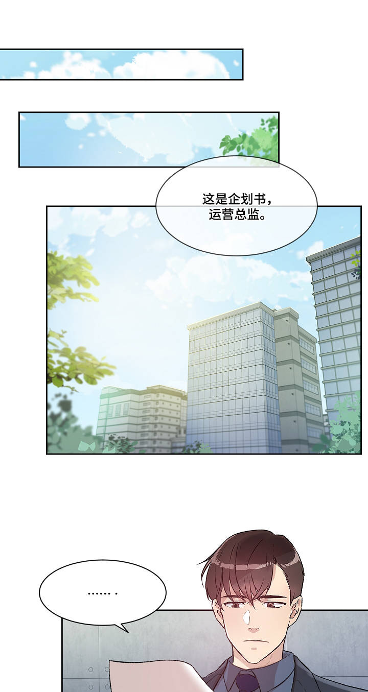 第10章：恶趣味8