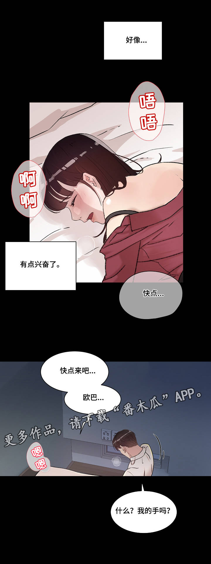 第10章：恶趣味3