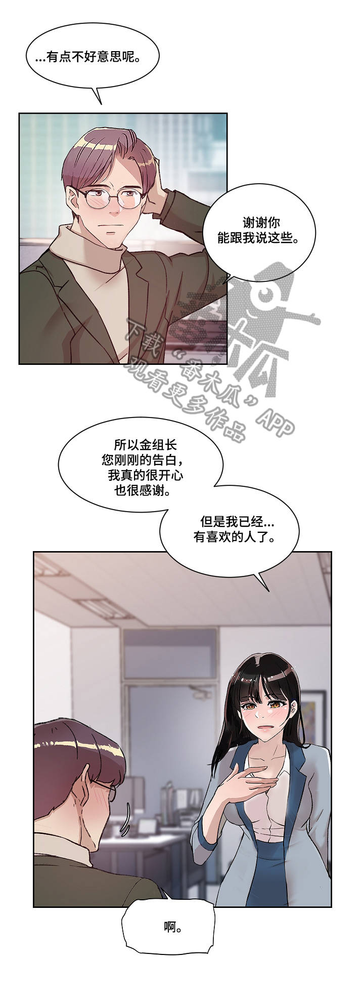 第14章：爱的分量1