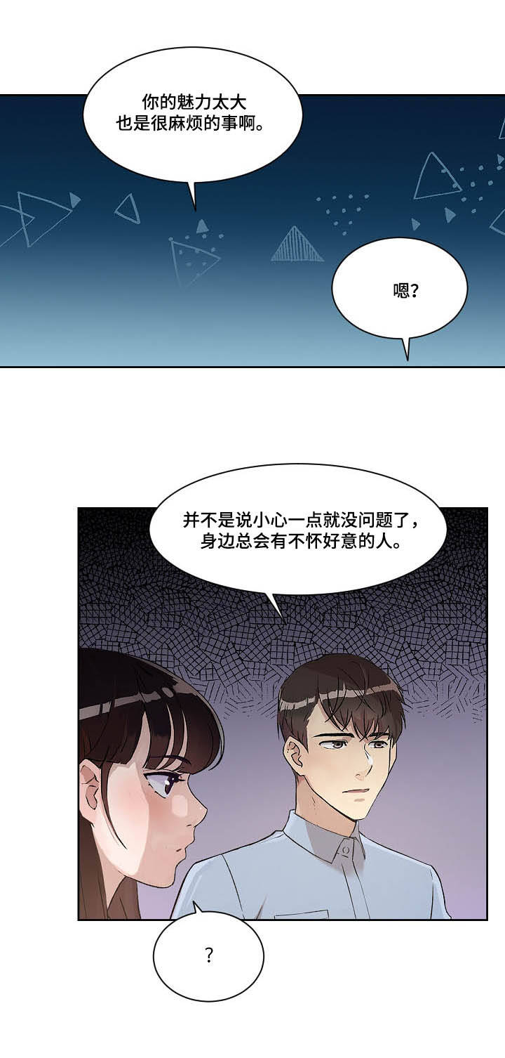 第5章：告白0