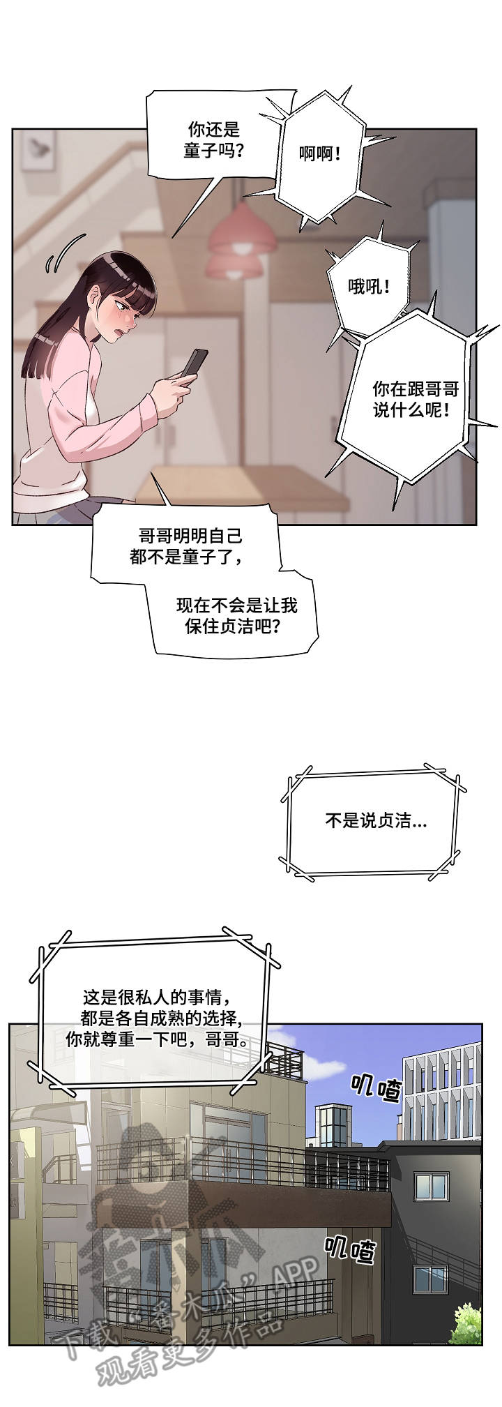 第18章：担忧9