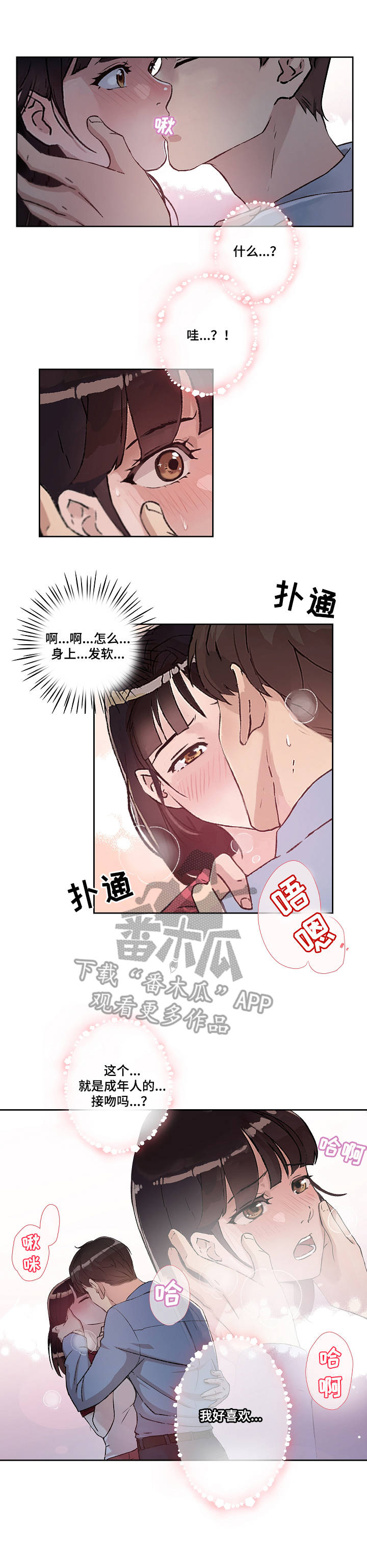第6章：开端6