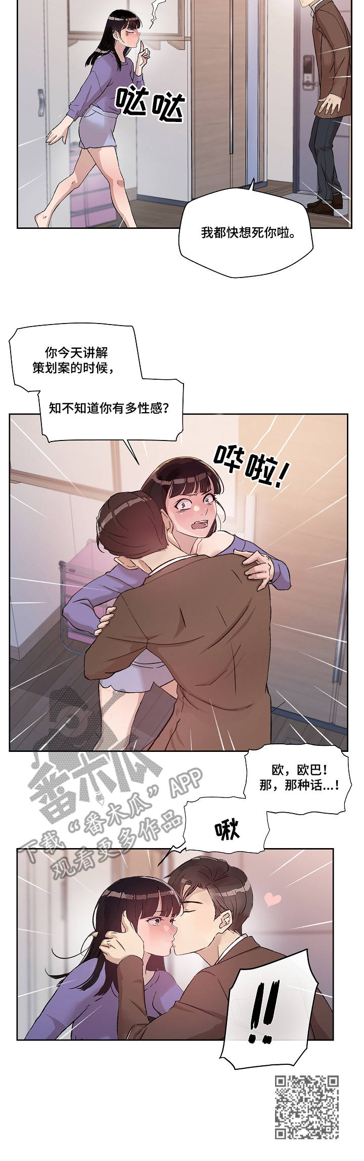 第14章：爱的分量12