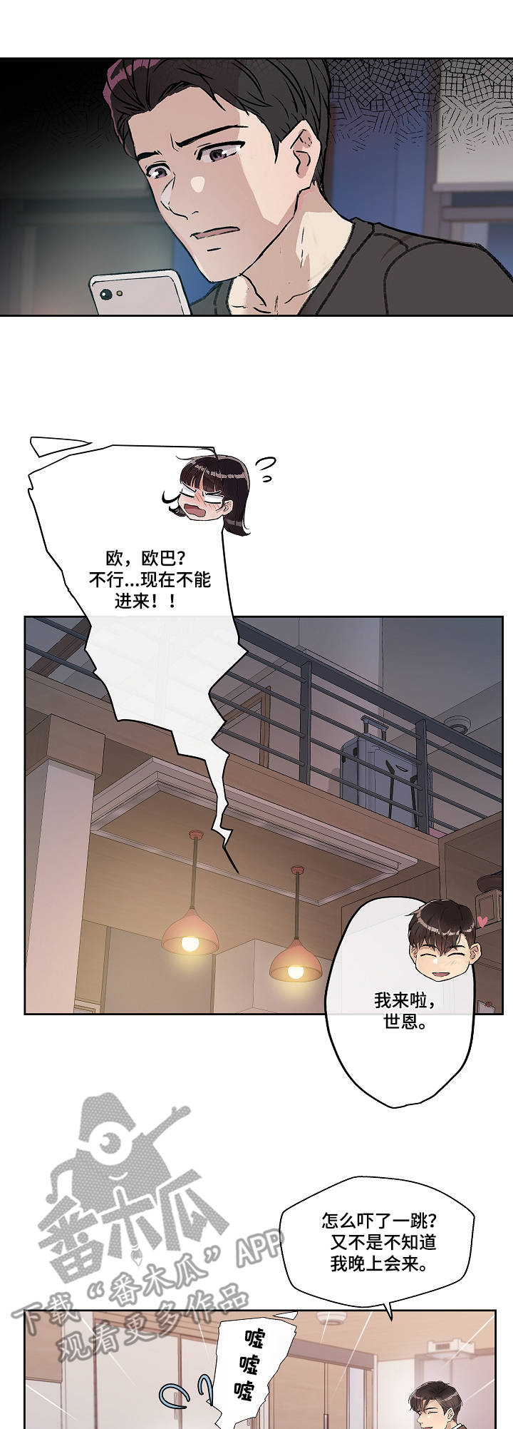 第14章：爱的分量11