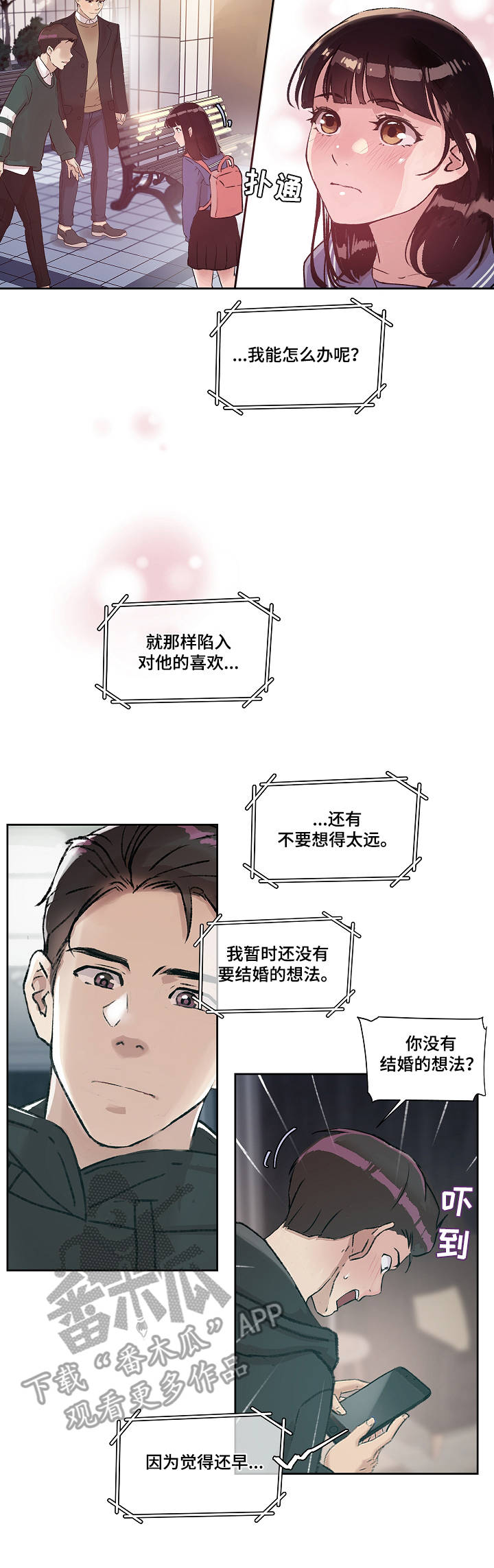 第19章：保证书1