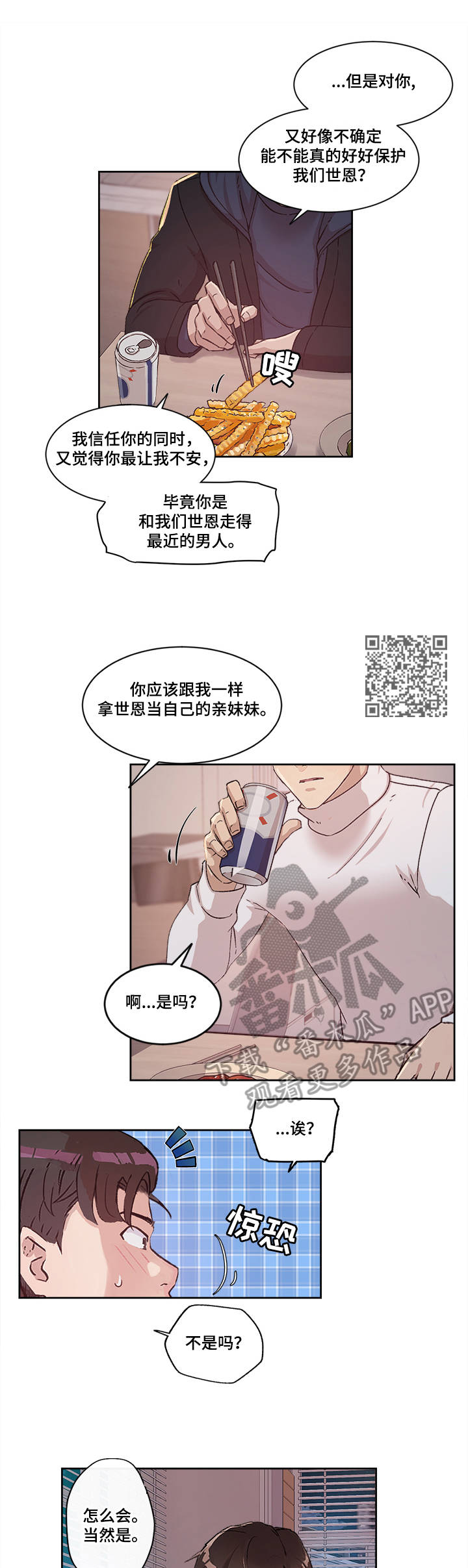 第23章：世亨与姜宇4