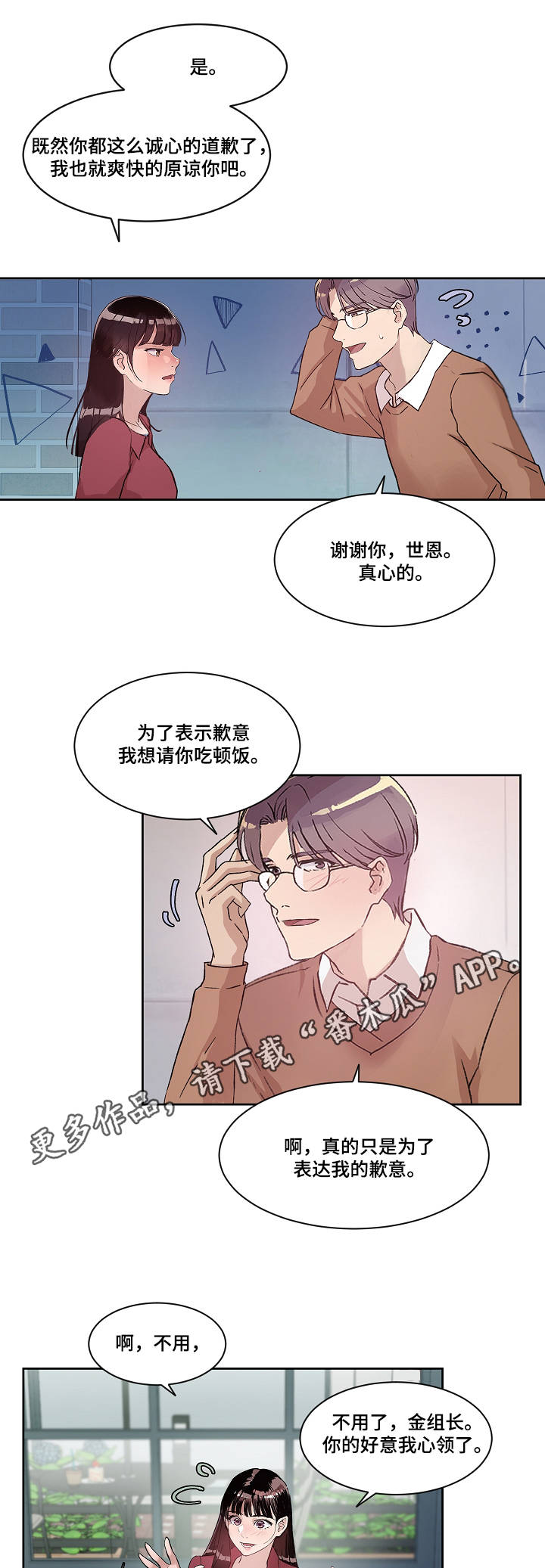 第9章：不用克制4