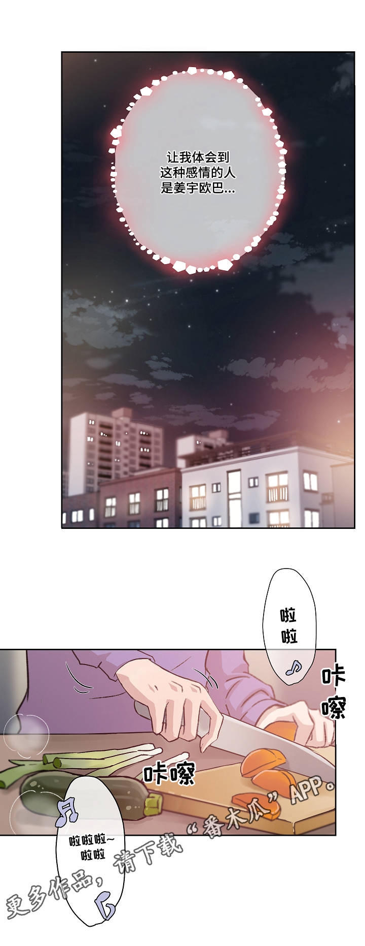 第14章：爱的分量4