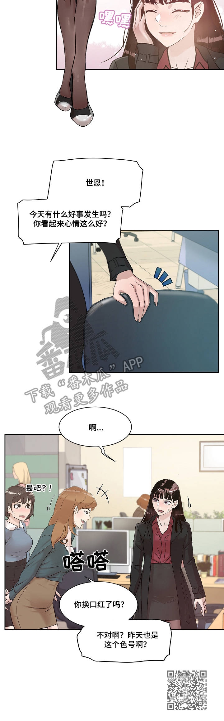 第7章：变化10