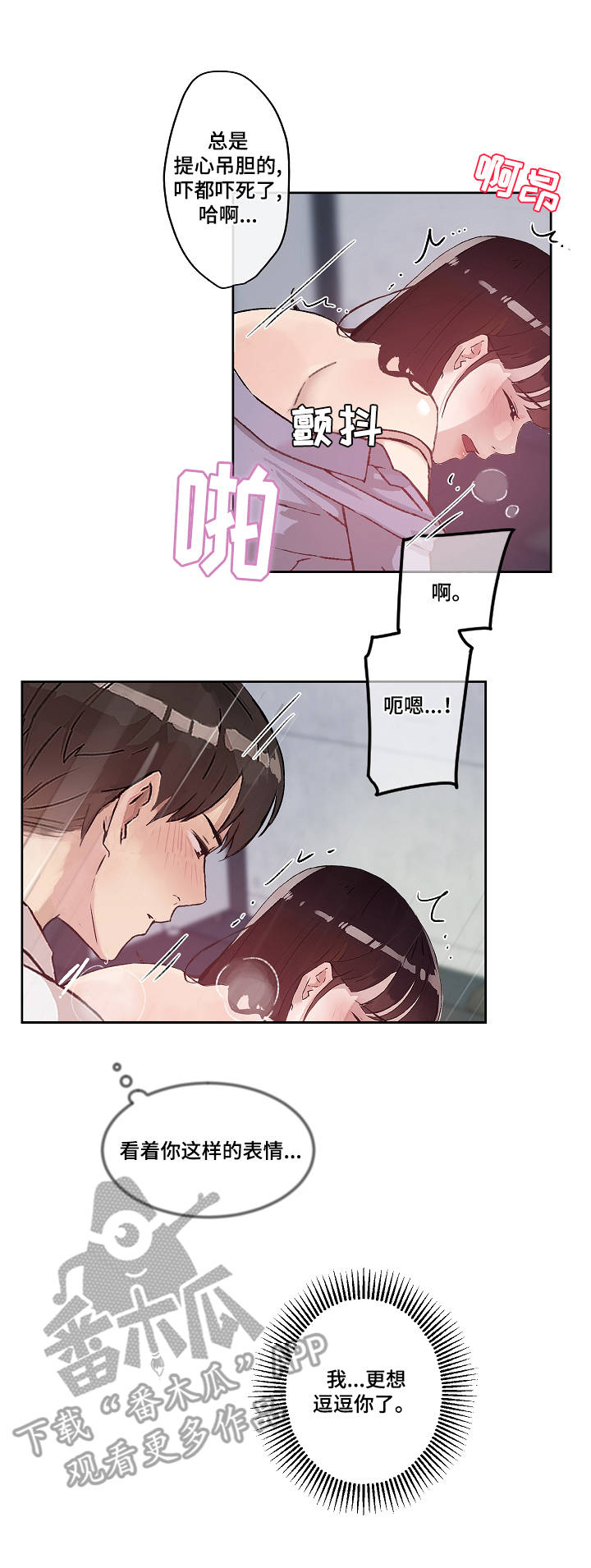 第17章：温存8