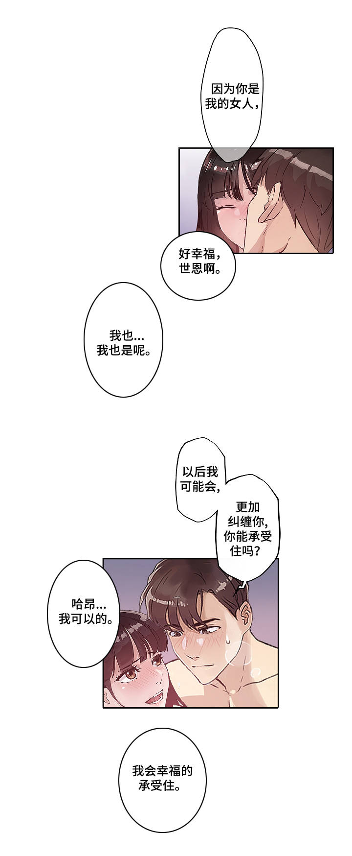 第21章：思念6