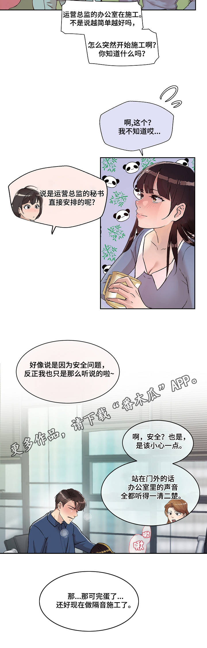 第16章：归来3