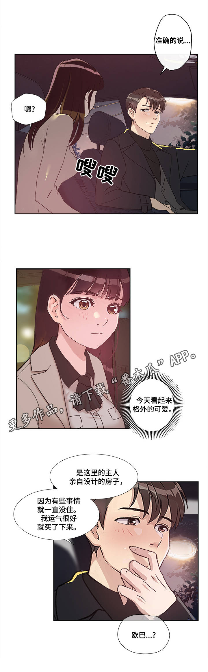 第22章：美好的未来7