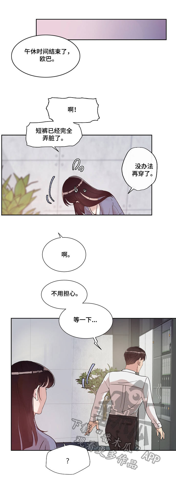 第18章：担忧2