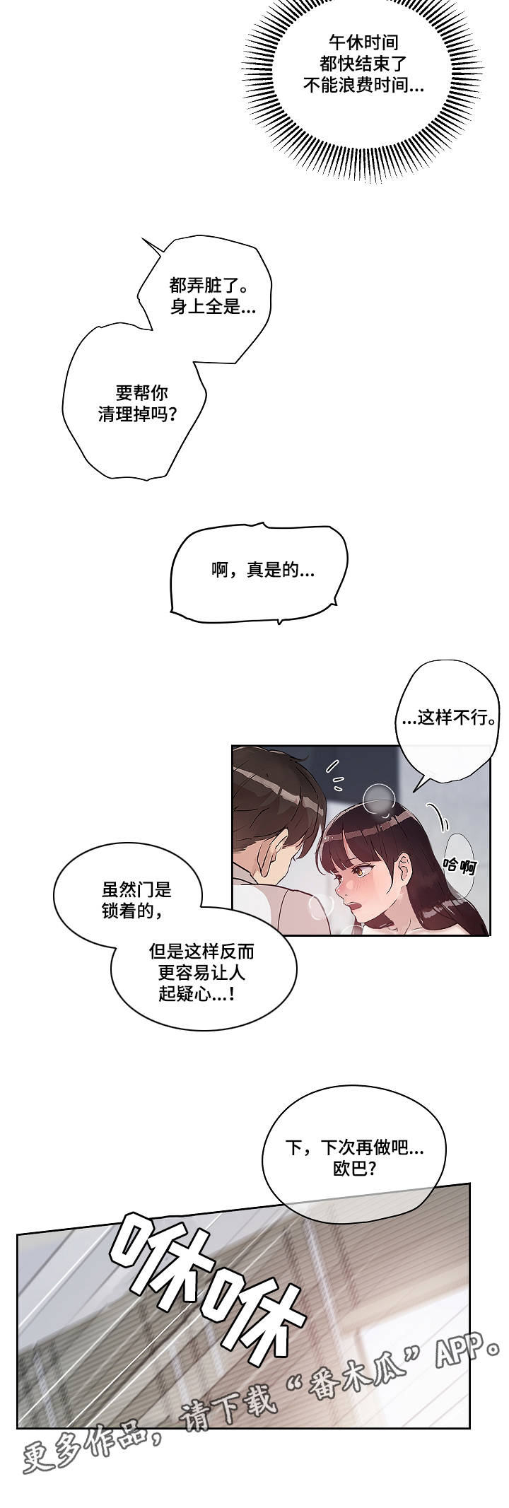第17章：温存10