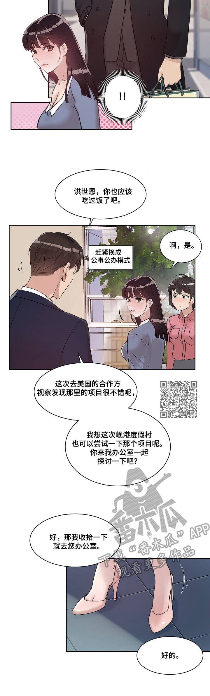 第16章：归来5