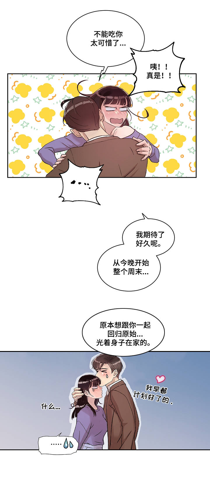 第15章：炸毛10