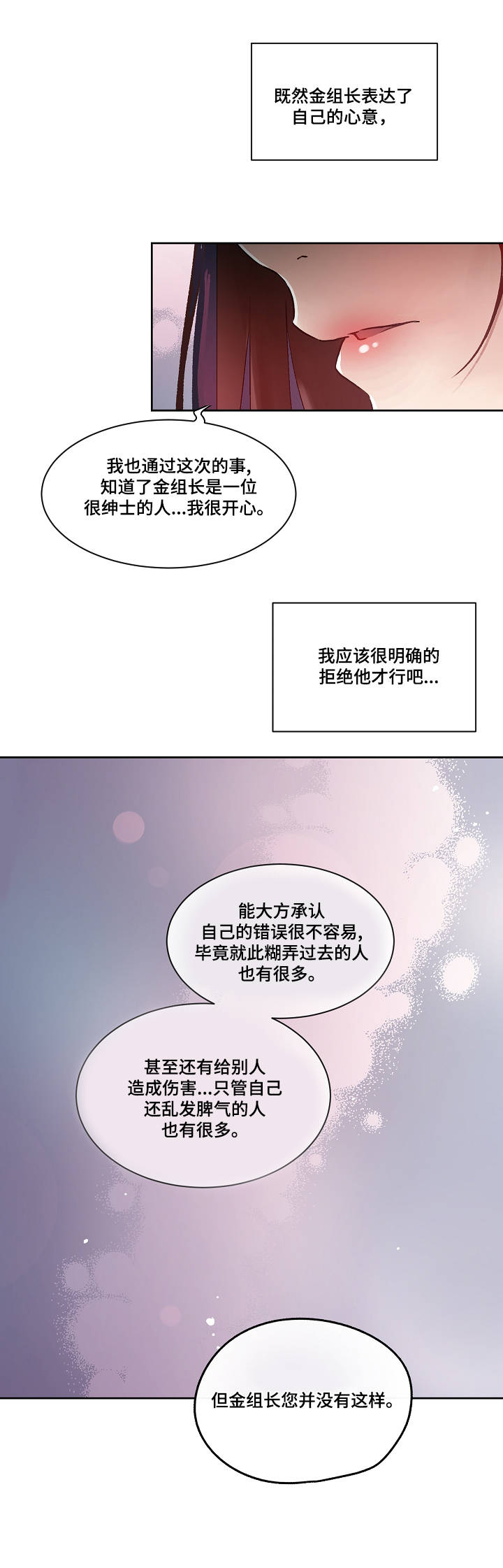 第14章：爱的分量0