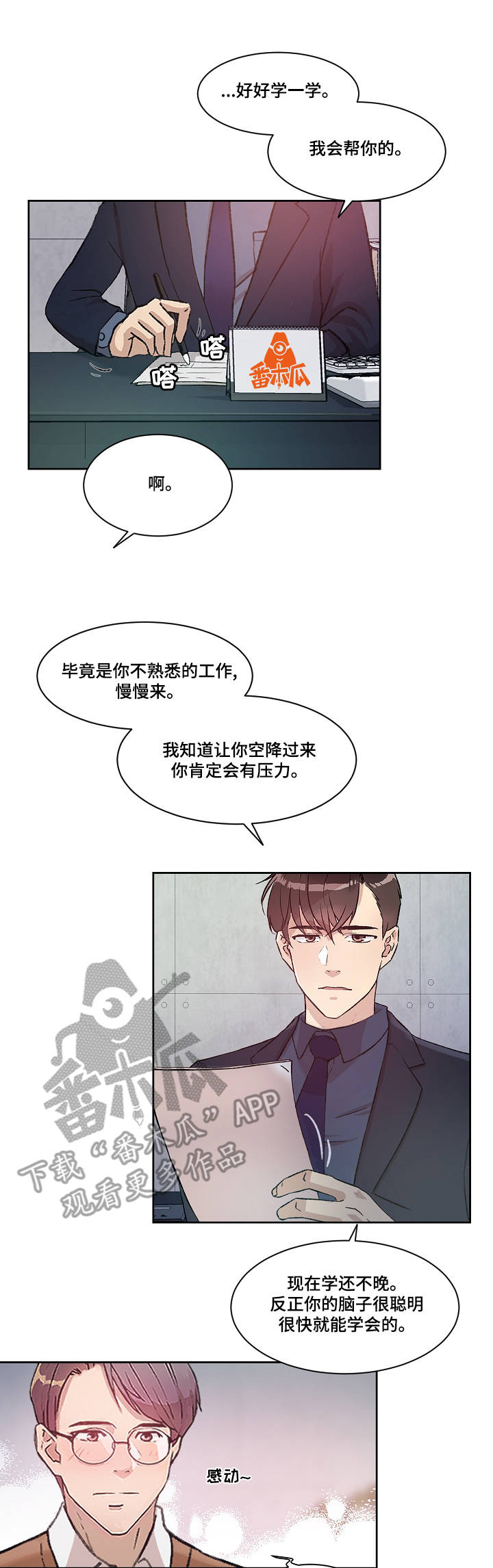 第10章：恶趣味10