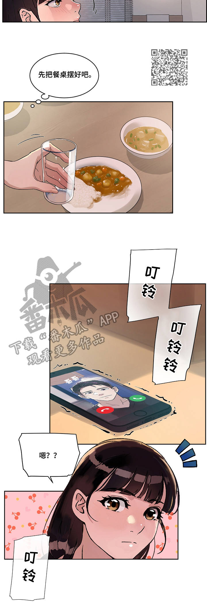 第14章：爱的分量6