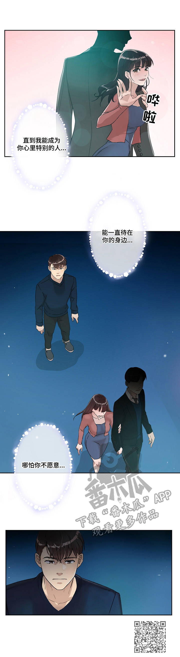 第5章：告白13