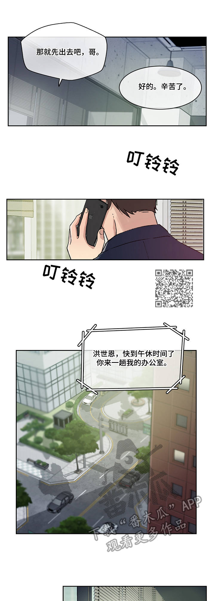 第11章：办公室5