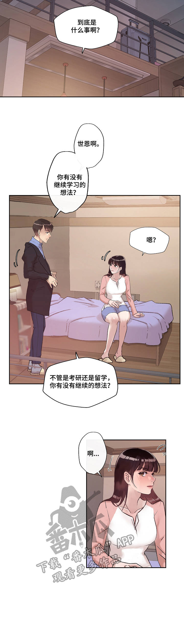 第20章：梦想1
