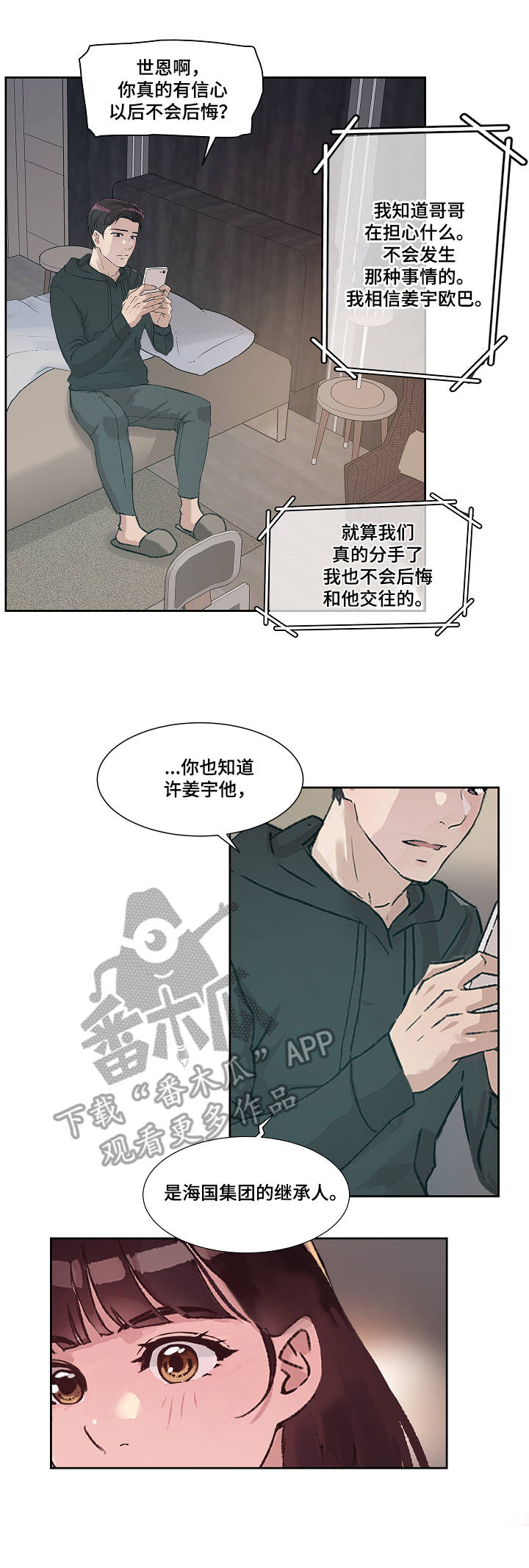 第18章：担忧10