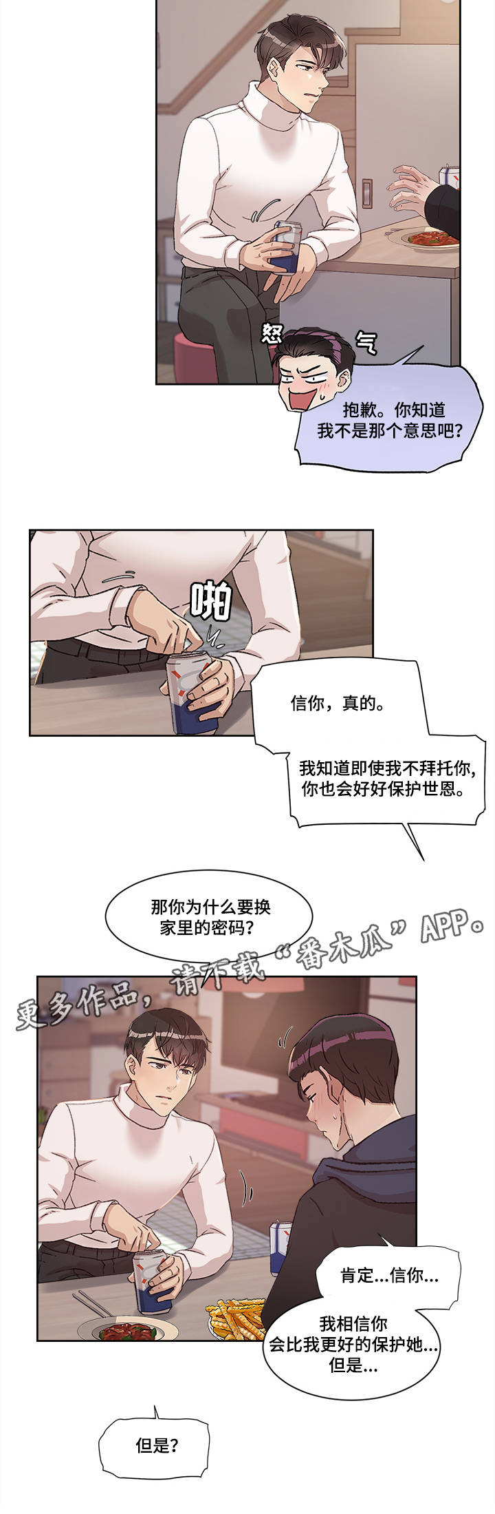第23章：世亨与姜宇3