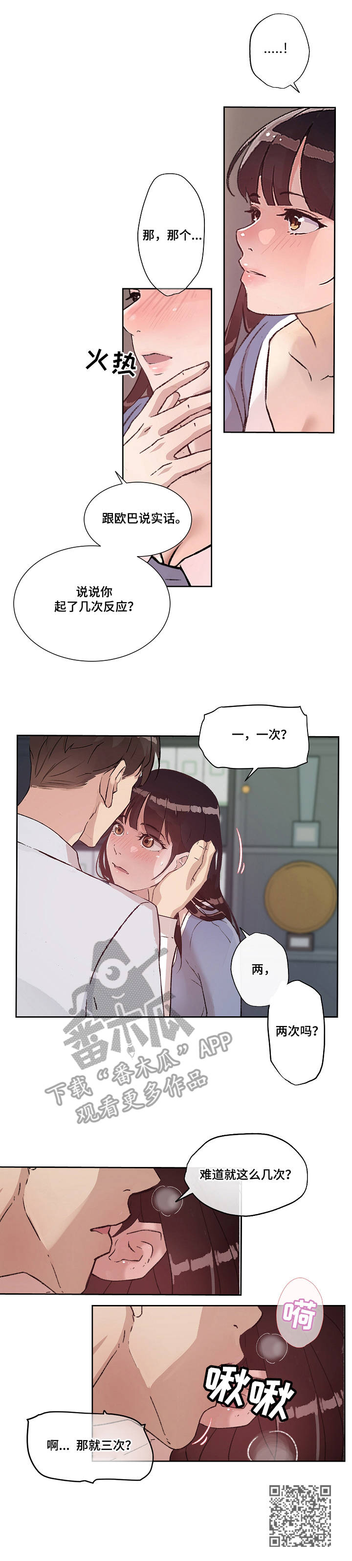 第16章：归来11