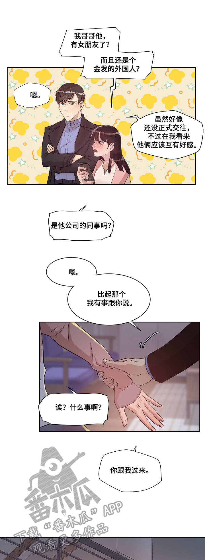 第20章：梦想0