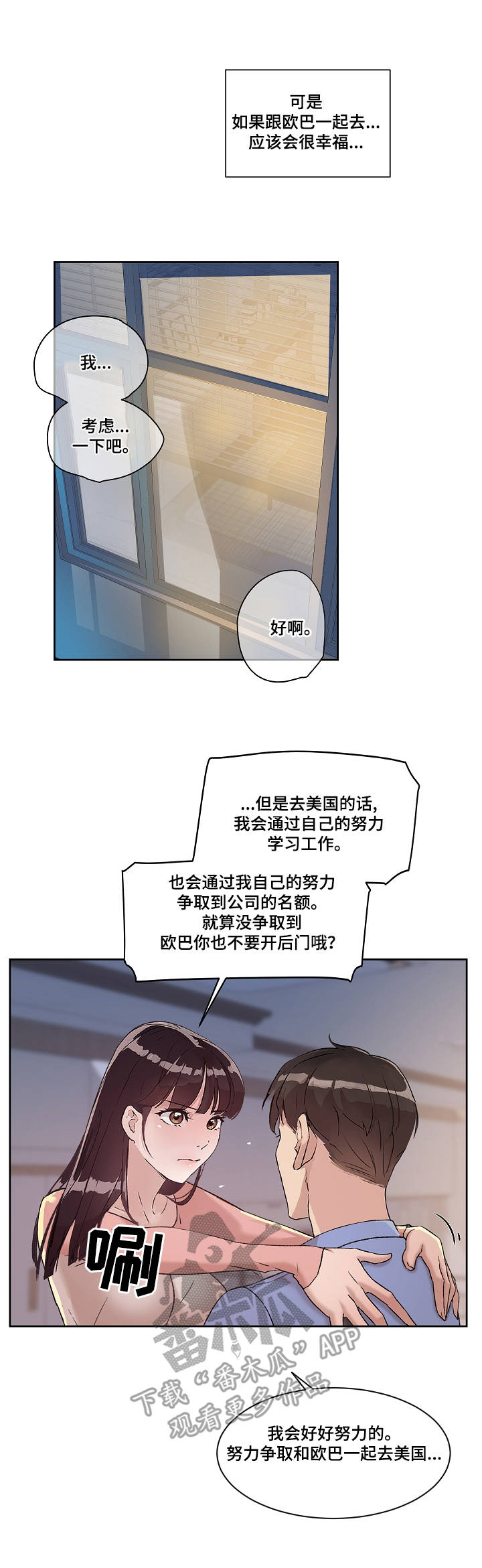 第20章：梦想10